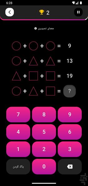 مغزبان (بازی ریاضی و هوش) - عکس بازی موبایلی اندروید