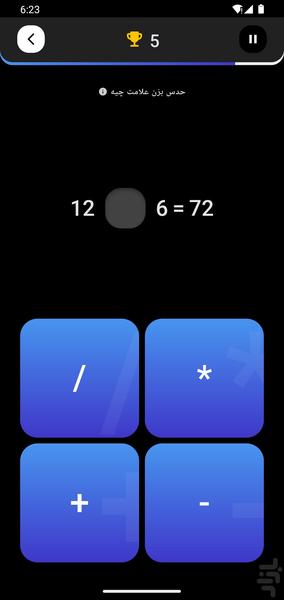 مغزبان (بازی ریاضی و هوش) - عکس بازی موبایلی اندروید