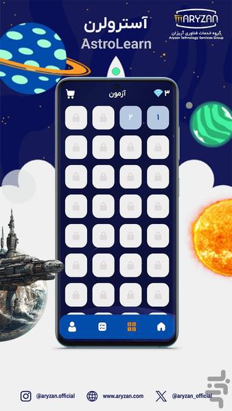آسترولرن | کاوشی در جهان نجوم - عکس برنامه موبایلی اندروید