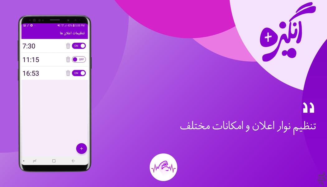 انگیزه پلاس - عکس برنامه موبایلی اندروید