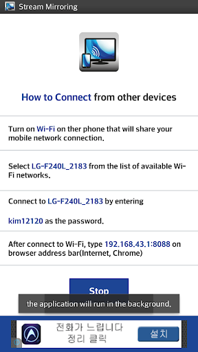 Wifi Screen Stream Mirroring - عکس برنامه موبایلی اندروید