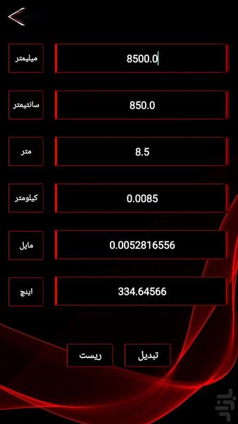 برنامه تبدیل واحد دانلود بازار