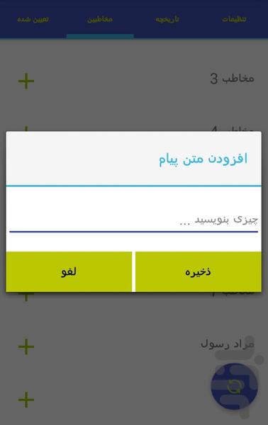اوپس ! تماس بی پاسخ - عکس برنامه موبایلی اندروید