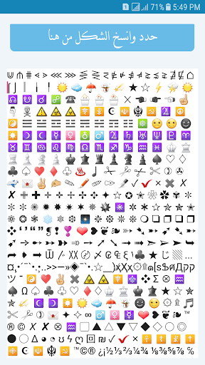 Text Decoration - stylish text - عکس برنامه موبایلی اندروید