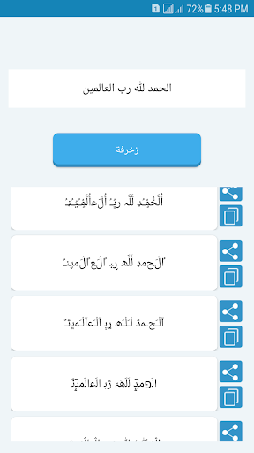 Text Decoration - stylish text - عکس برنامه موبایلی اندروید