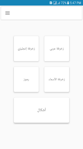 Text Decoration - stylish text - عکس برنامه موبایلی اندروید
