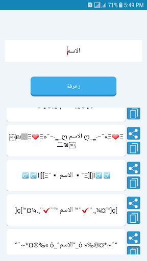 Text Decoration - stylish text - عکس برنامه موبایلی اندروید