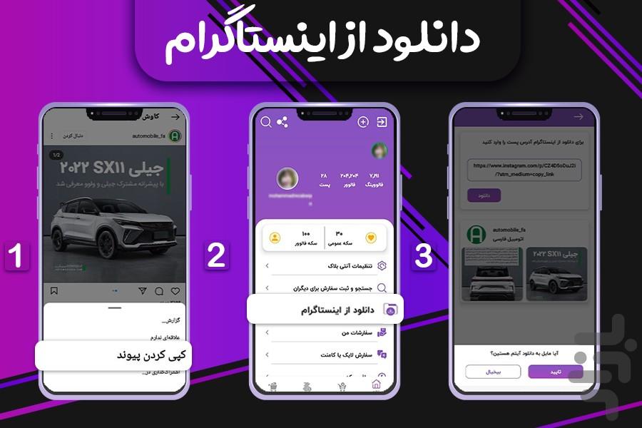 Gem Follower | get free followers - Image screenshot of android app