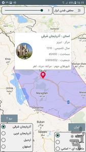 Iran Map - Image screenshot of android app