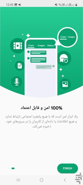 ریکاوری سریع پیام های حذف شده واتساپ - عکس برنامه موبایلی اندروید