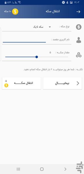 ریحان لایک - عکس برنامه موبایلی اندروید