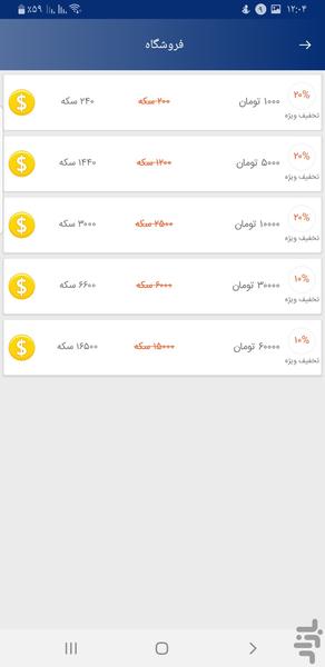 ریحان لایک - عکس برنامه موبایلی اندروید