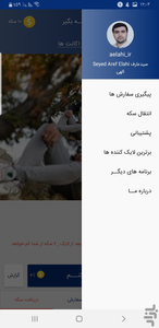 ریحان لایک - عکس برنامه موبایلی اندروید