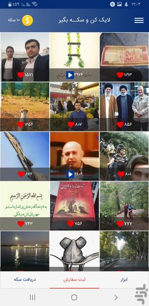 ریحان لایک - عکس برنامه موبایلی اندروید