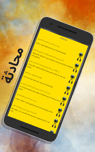Arabic to English Speaking - Image screenshot of android app