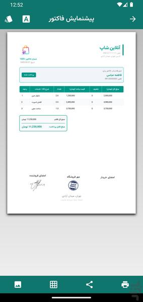 حسابدار - حسابداری و فاکتورساز - Image screenshot of android app