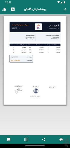 حسابدار - حسابداری و فاکتورساز - Image screenshot of android app