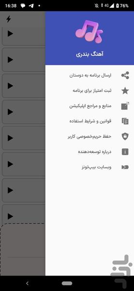 آهنگ بندری | رقص بندری جنوبی - عکس برنامه موبایلی اندروید