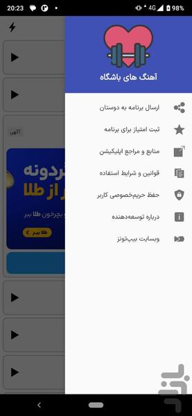 آهنگ های باشگاه | خارجی جدید - عکس برنامه موبایلی اندروید