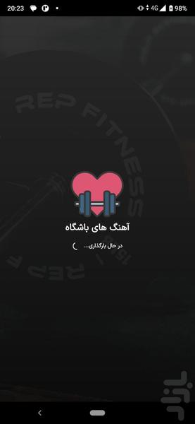 آهنگ های باشگاه | خارجی جدید - عکس برنامه موبایلی اندروید