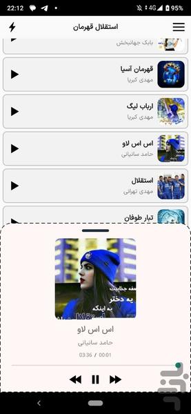آهنگ آبیهای پایتخت | آبی ها - عکس برنامه موبایلی اندروید