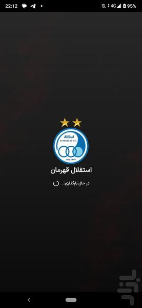 آهنگ آبی‌های پایتخت | آبی ها - Image screenshot of android app