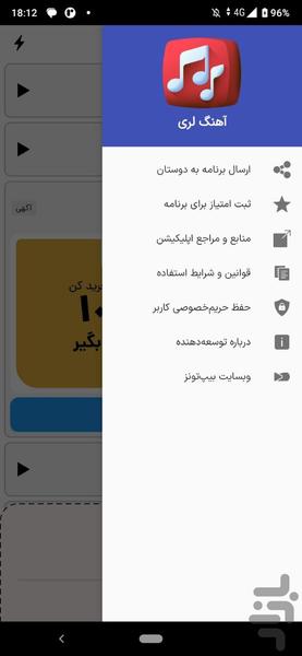آهنگ لری | عروسی لری شاد - عکس برنامه موبایلی اندروید