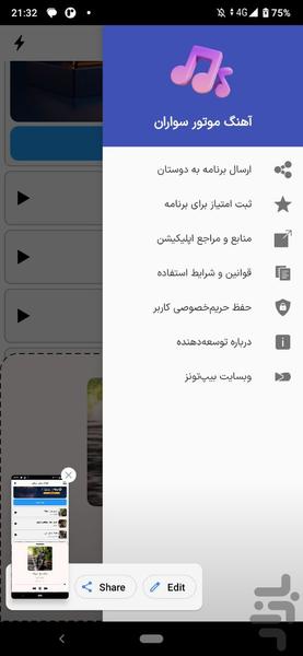 موتور سواران | آهنگای موتور سنگین - عکس برنامه موبایلی اندروید