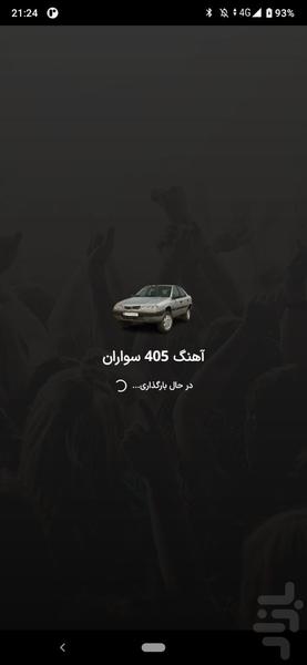 آهنگ های 405 سواران | پژو 405 شوتی - عکس برنامه موبایلی اندروید