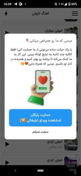 آهنگ های شوتی | شوتی کلاب🚗💥 - عکس برنامه موبایلی اندروید