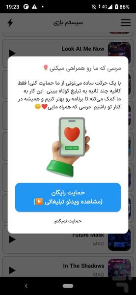 آهنگ سیستم ماشین (سیستمبازی) - عکس برنامه موبایلی اندروید