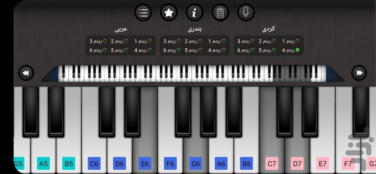 پیانو حرفه ای ایرانی - عکس برنامه موبایلی اندروید