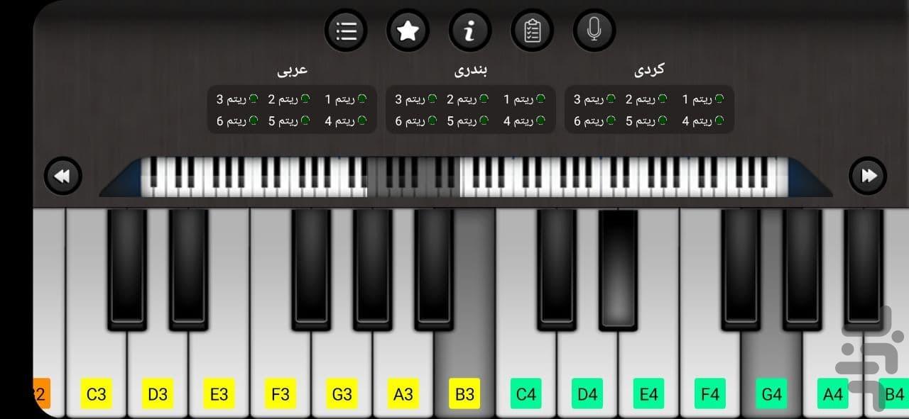 پیانو حرفه ای ایرانی - عکس برنامه موبایلی اندروید