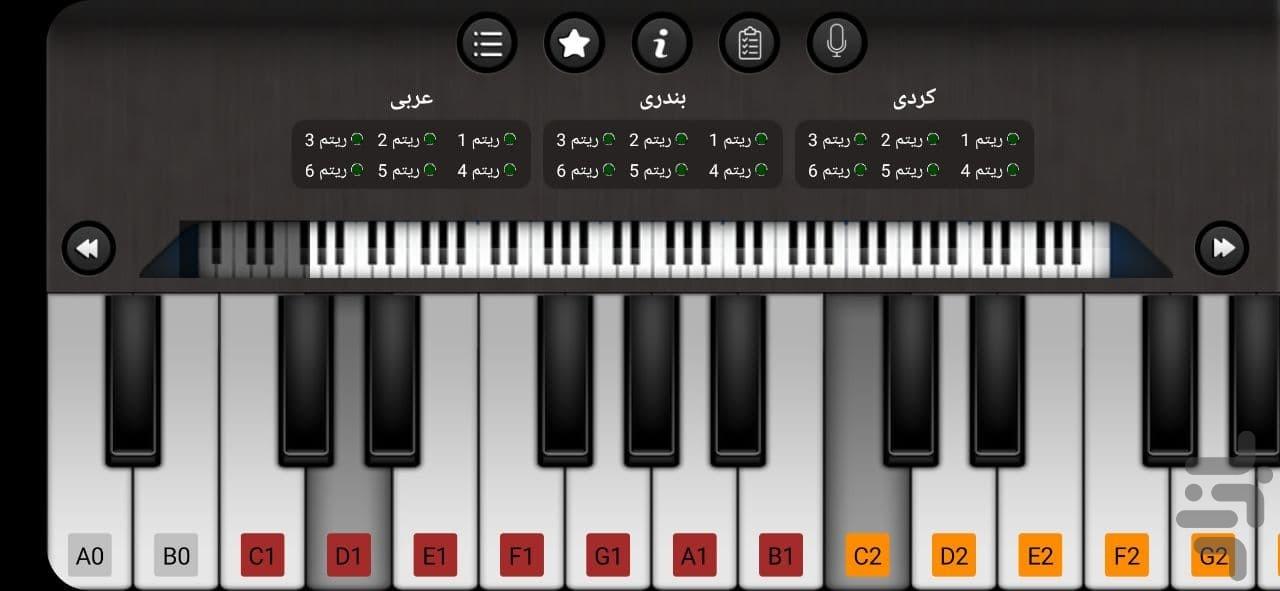 پیانو حرفه ای ایرانی - Image screenshot of android app