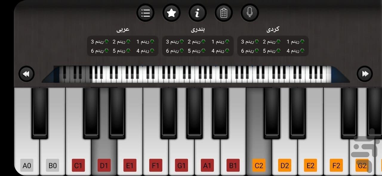 پیانو حرفه ای ایرانی - عکس برنامه موبایلی اندروید