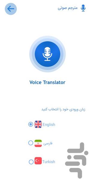 مترجم عکس انگلیسی به فارسی - عکس برنامه موبایلی اندروید