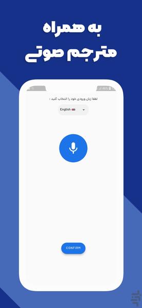 مترجم عکس انگلیسی به فارسی - عکس برنامه موبایلی اندروید