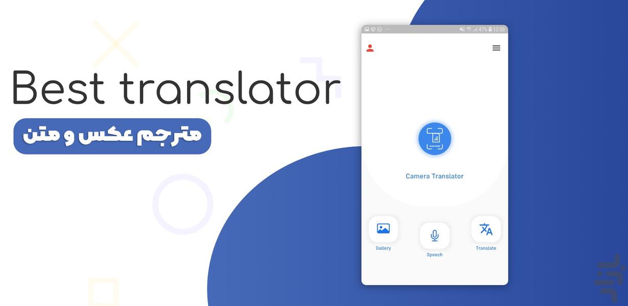 مترجم عکس انگلیسی به فارسی - عکس برنامه موبایلی اندروید