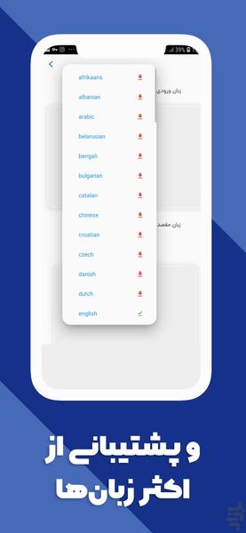 مترجم عکس انگلیسی به فارسی - عکس برنامه موبایلی اندروید