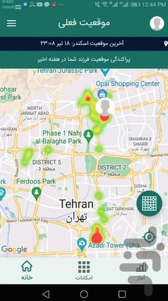 ردیاب گوشی افراد با موبایل - Image screenshot of android app