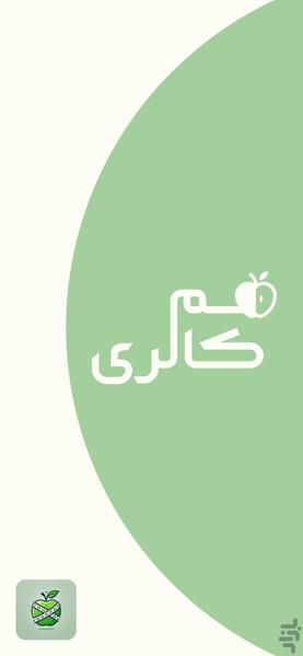 کالری شمار هوشمند | همکالری - Image screenshot of android app