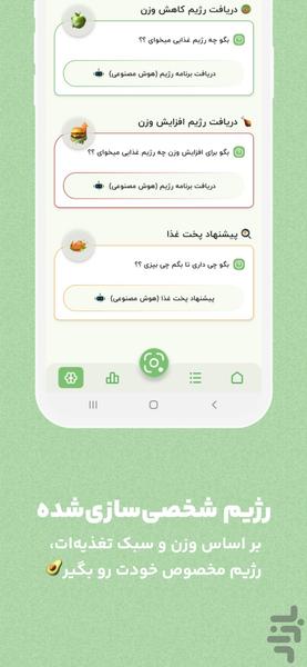 کالری شمار هوشمند | همکالری - Image screenshot of android app