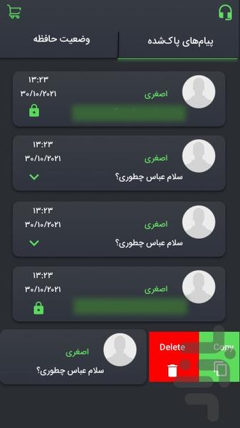 نمایش پیام حذف شده واتساپ - عکس برنامه موبایلی اندروید