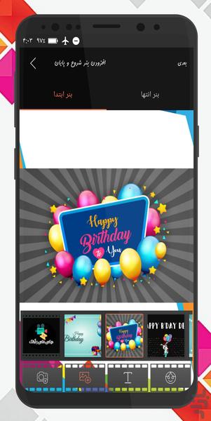کلیپ ساز 📽️ میکس عکس و آهنگ 🔥 - عکس برنامه موبایلی اندروید