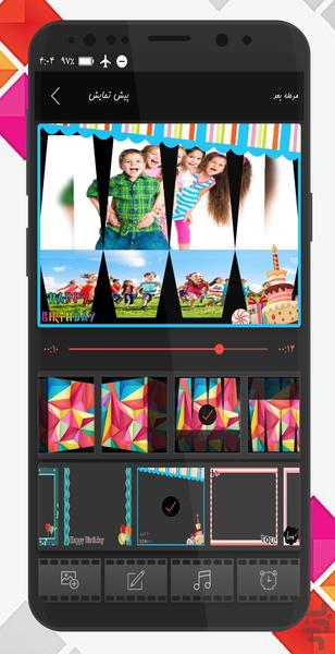 کلیپ ساز 📽️ میکس عکس و آهنگ 🔥 - عکس برنامه موبایلی اندروید