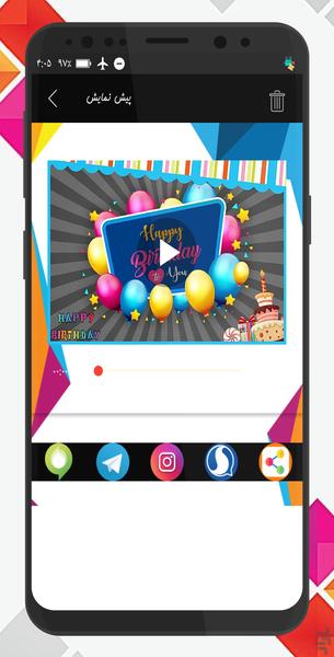 کلیپ ساز 📽️ میکس عکس و آهنگ 🔥 - عکس برنامه موبایلی اندروید