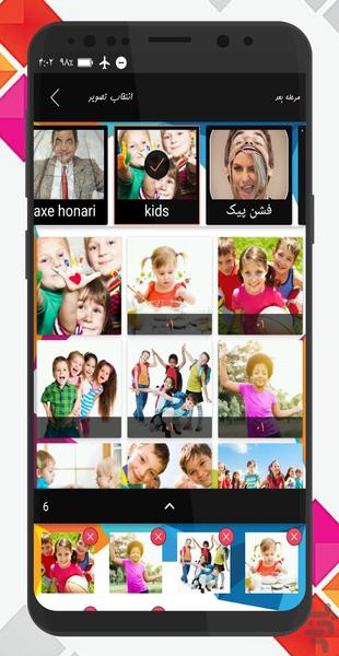 کلیپ ساز 📽️ میکس عکس و آهنگ 🔥 - عکس برنامه موبایلی اندروید