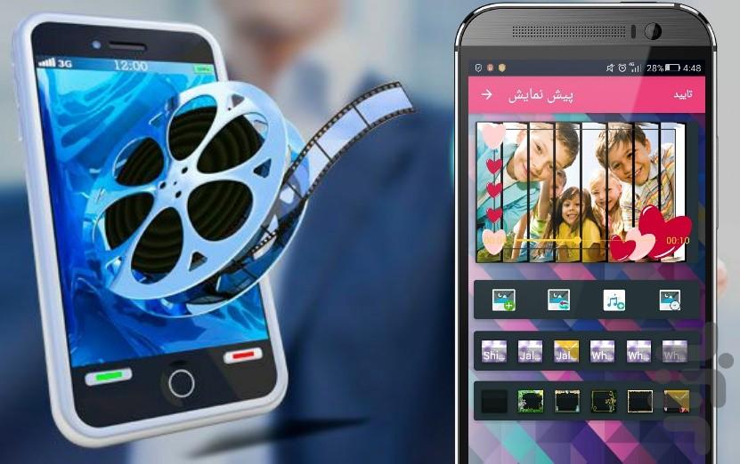استودیو فیلم - ابزار ویرایش کلیپ - عکس برنامه موبایلی اندروید