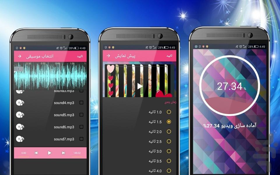 استودیو فیلم - ابزار ویرایش کلیپ - عکس برنامه موبایلی اندروید