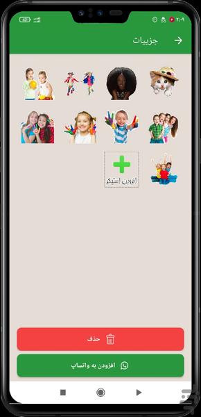 whatsapp sticker maker - Image screenshot of android app